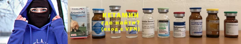 Кетамин VHQ  купить  сайты  Нижнеудинск 