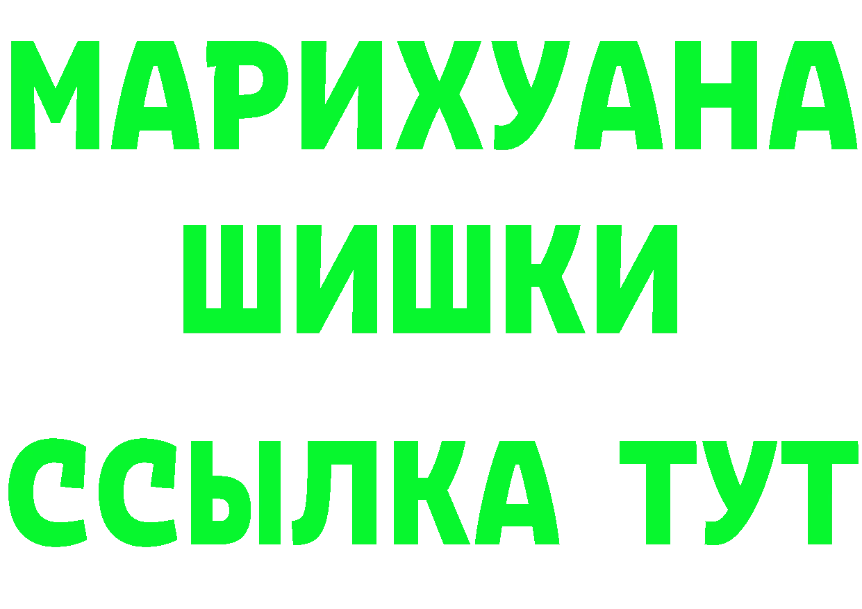 ГАШИШ гарик зеркало площадка MEGA Нижнеудинск